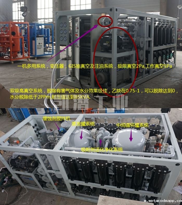 变压器油过滤设备 变压器油过滤设备